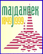 Amblem jubileja (autor P. Es Durlic)